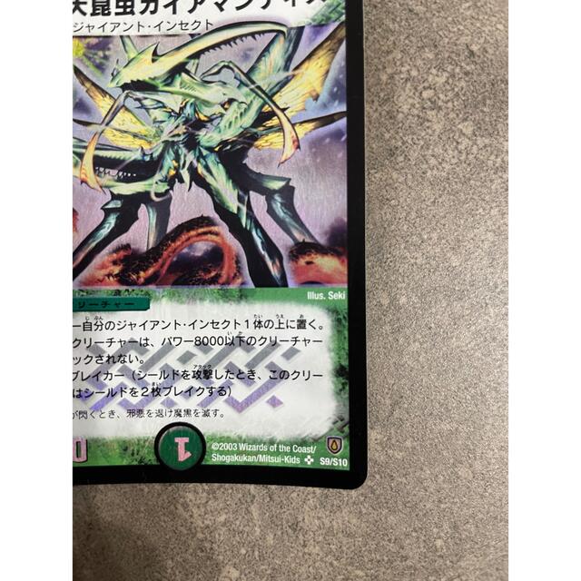 デュエルマスターズ - 【極美品】大昆虫ガイアマンティス【初期 デュエルマスターズ - 【極美品】大昆虫ガイアマンティス【初期