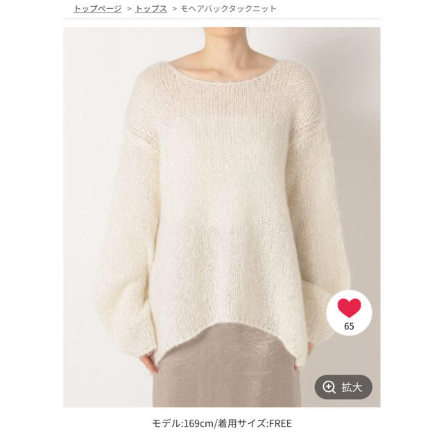 BABYLONE(バビロン)のBABYLONE モヘアバックタックニット レディースのトップス(ニット/セーター)の商品写真