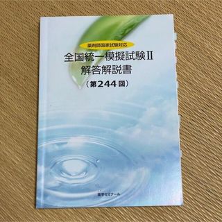 あめ様専用(語学/参考書)