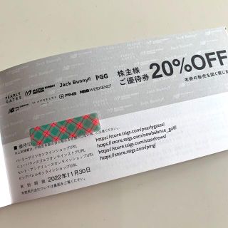 パーリーゲイツ(PEARLY GATES)の株主優待券　20%OFF パーリーゲイツ(ショッピング)