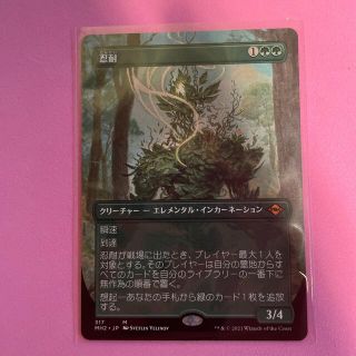 マジック：ザ・ギャザリング - MTG 忍耐 日 ボーダーレス 未使用の通販