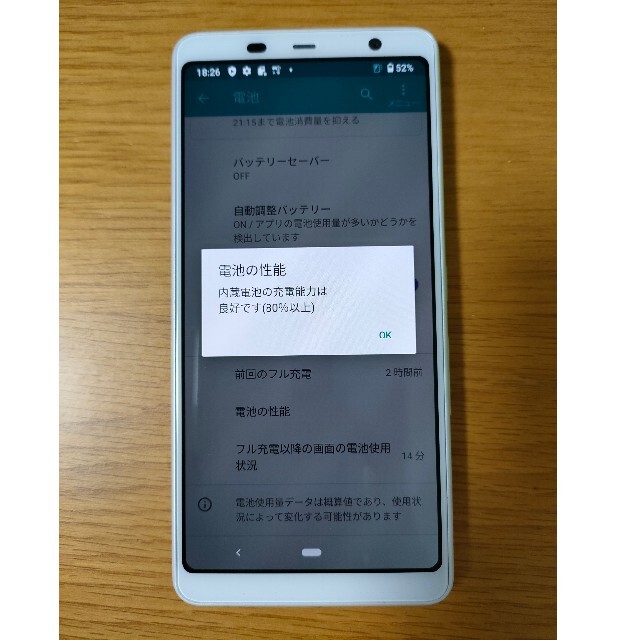 arrows(アローズ)の【Docomo】arrows Be3 F-02L（ホワイト） スマホ/家電/カメラのスマートフォン/携帯電話(スマートフォン本体)の商品写真