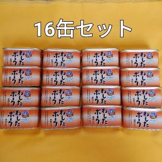 16缶セット☆わしたポーク☆沖縄産豚肉・鶏肉使用☆ランチョンミート(缶詰/瓶詰)