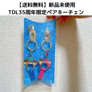 ディズニー ペアキーホルダーの通販 0点以上 Disneyを買うならラクマ