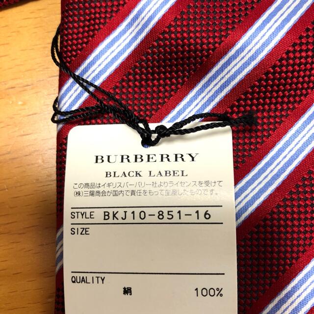 BURBERRY BLACK LABEL(バーバリーブラックレーベル)の新品 未使用 バーバリーブラックレーベル ネクタイ ストライプ メンズのファッション小物(ネクタイ)の商品写真