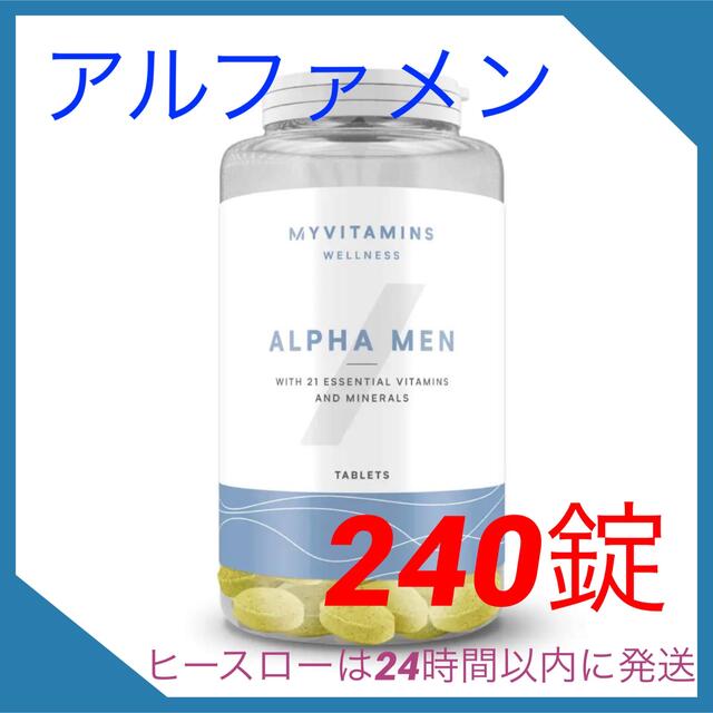 MYPROTEIN(マイプロテイン)のマイプロテイン　アルファメンマルチビタミンタブレット【240錠】 食品/飲料/酒の健康食品(ビタミン)の商品写真