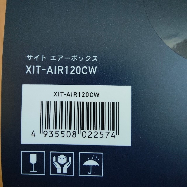 xit air-120cw　新品未使用未開封　サイトエアーボックス　120 スマホ/家電/カメラのテレビ/映像機器(その他)の商品写真