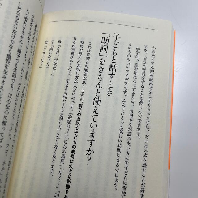 中学受験は親が９割 エンタメ/ホビーの本(その他)の商品写真