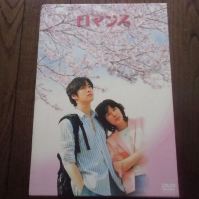 ロマンス　TVドラマ　スペシャル　DVD-BOX