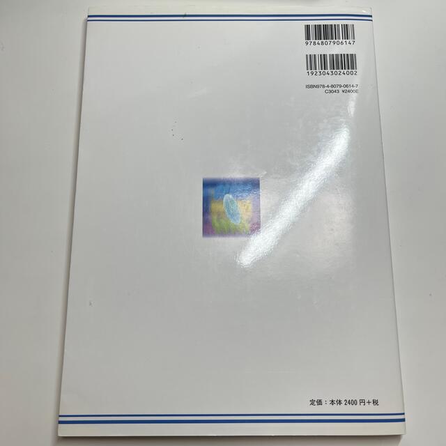 マテリアルサイエンス有機化学 エンタメ/ホビーの本(科学/技術)の商品写真