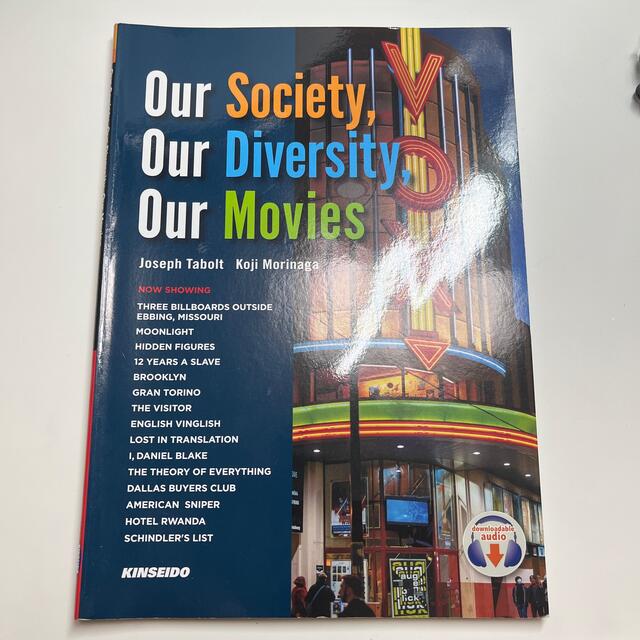 Ｏｕｒ　Ｓｏｃｉｅｔｙ，Ｏｕｒ　Ｄｉｖｅｒｓｉｔｙ，Ｏｕｒ　Ｍｏｖｉｅｓ 映画に エンタメ/ホビーの本(語学/参考書)の商品写真