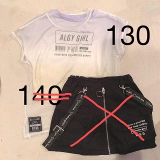 アルジー(ALGY)の【専用】メッシュＴ付きALGY Tシャツ(スカート)