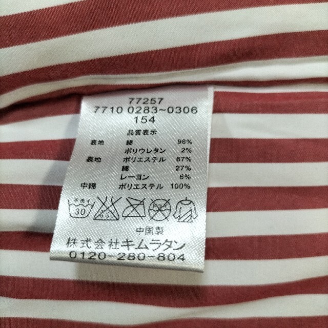 キムラタン(キムラタン)のキムラタン　アウター　未使用　95 キッズ/ベビー/マタニティのキッズ服男の子用(90cm~)(ジャケット/上着)の商品写真