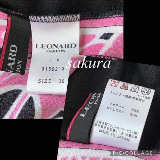 レオナール  カンカン　ワンピース　38 美品　LEONARD