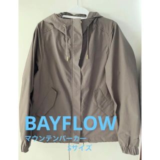 ベイフロー(BAYFLOW)の☆美品☆BAYFLOWベイフロー マウンテンパーカー(ブルゾン)