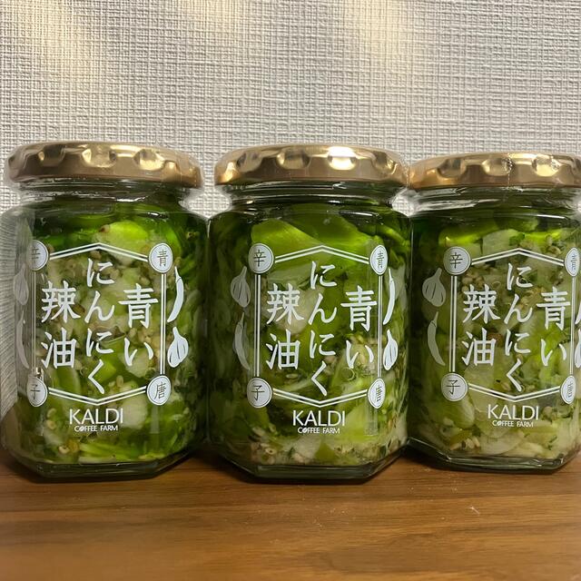 KALDI(カルディ)の青いにんにく辣油3本セット 食品/飲料/酒の食品(調味料)の商品写真