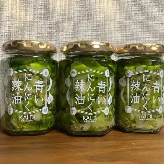 カルディ(KALDI)の青いにんにく辣油3本セット(調味料)