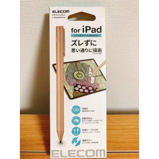 新品　ipad【2018年モデル以降対応】タッチペン(その他)