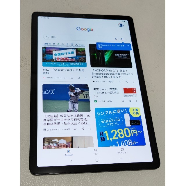 Galaxy Tab S5e(中古)wi-fi 10.5 - 4