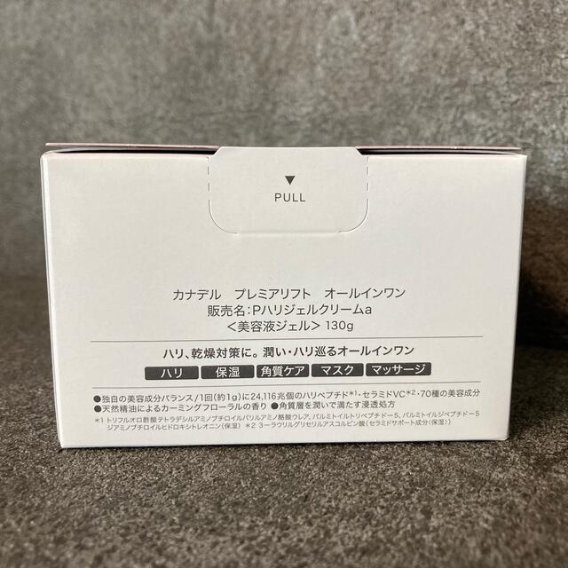 CANADEL プレミアリフト Bigサイズ  130g【新品未開封】 コスメ/美容のスキンケア/基礎化粧品(オールインワン化粧品)の商品写真