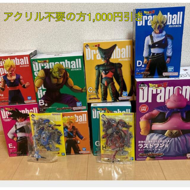 おもちゃ/ぬいぐるみドラゴンボール　一番くじ　コンプセット　オムニバスウルトラ