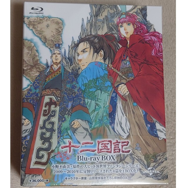 十二国記 Blu-ray BOX 全話収録　新品未開封アニメ