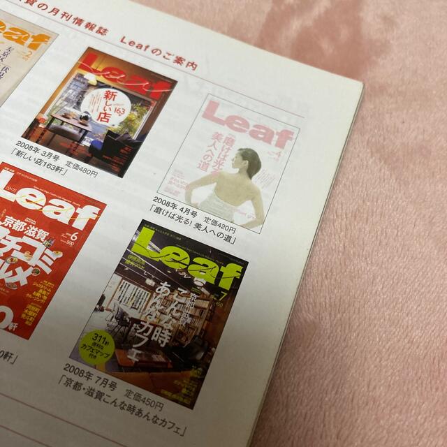 京都町家でごはん２３６ 町家で過ごす美味しい時間 エンタメ/ホビーの本(その他)の商品写真