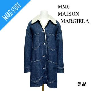 【美品】MM6 メゾンマルジュラ デニム オーバーサイズ ボアジャケット/コート