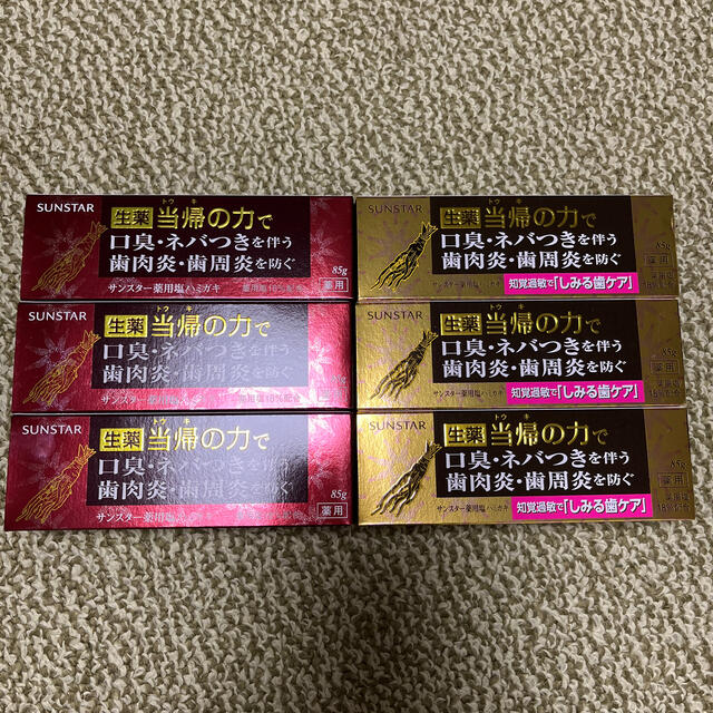 SUNSTAR(サンスター)のサンスター 生薬 歯磨き粉 コスメ/美容のオーラルケア(歯磨き粉)の商品写真