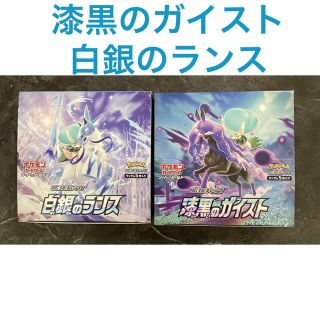 ポケモン(ポケモン)の漆黒のガイスト　白銀のランス　各1box(Box/デッキ/パック)