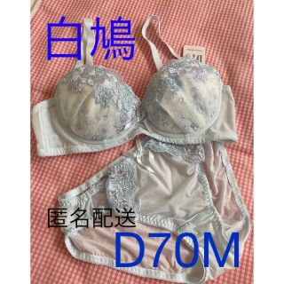 ブラジャー&ショーツセット　D70M 水色(ブラ&ショーツセット)