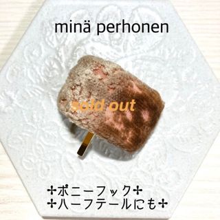 ミナペルホネン(mina perhonen)のminperhonen ミナペルホネン　ポニーフック　#93(ヘアアクセサリー)