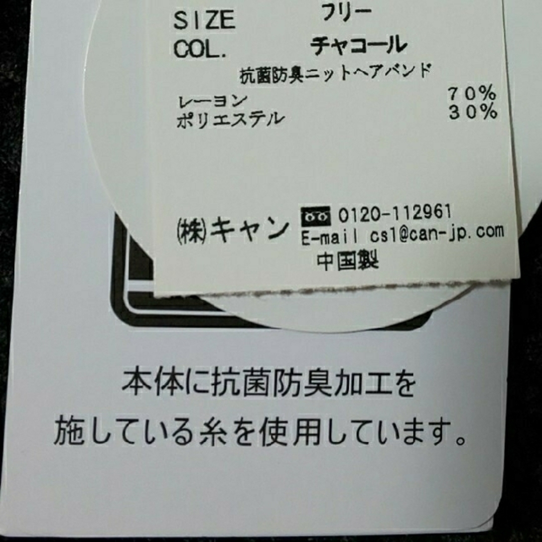 SM2(サマンサモスモス)の❁サマンサモスモス❁抗菌防臭ニットヘアバンド❁新品 レディースのヘアアクセサリー(ヘアバンド)の商品写真