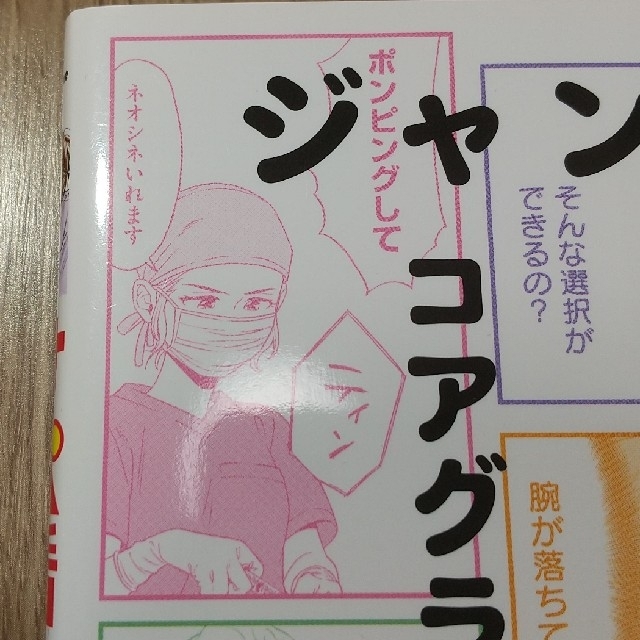 講談社(コウダンシャ)の【2冊セット】オペ看 2・3巻 エンタメ/ホビーの漫画(その他)の商品写真