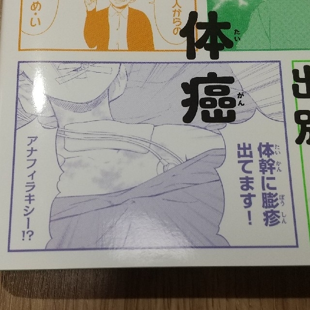 講談社(コウダンシャ)の【2冊セット】オペ看 2・3巻 エンタメ/ホビーの漫画(その他)の商品写真