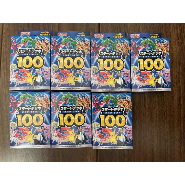 ポケモンカード　スタートデッキ100 ７個