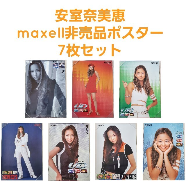 安室奈美恵非売品セット-www.steffen.com.br