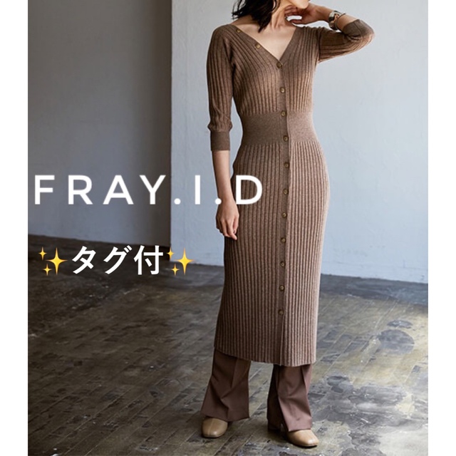 アップル ✨タグ付✨fray.i.d リブタイトニットワンピース モカ