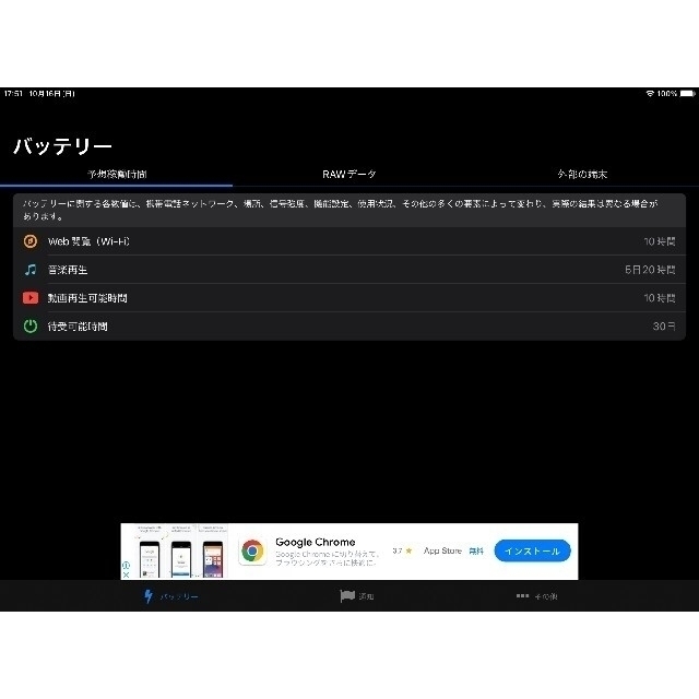 アップル iPad Air 第3世代 WiFi 64GB スペースグレイ 3