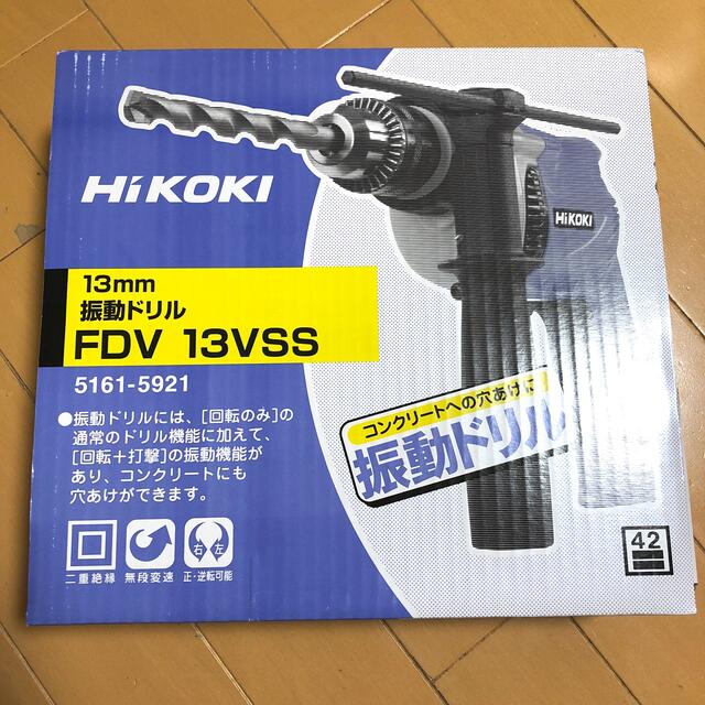 【美品】HiKOKI 13mm 振動ドリル 、ドリルビットセット付き