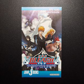 シュウエイシャ(集英社)のBLEACH  購入特典カード【No.4】(ノベルティグッズ)