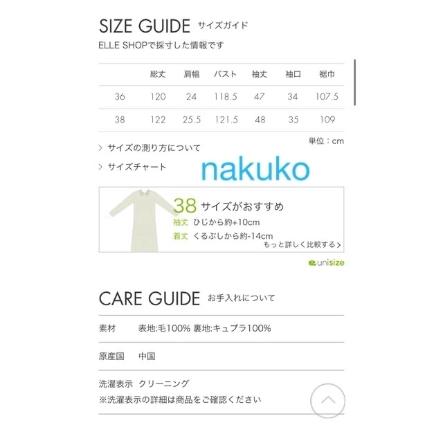 週末限定値下げ エブール ebure リュクスメルトン ノーカラーコート36 ...