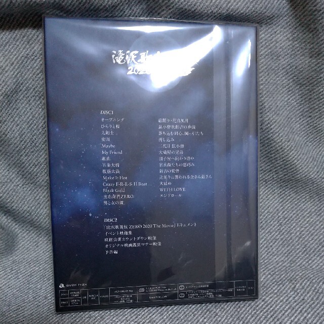 滝沢歌舞伎 ZERO 　Blu-ray