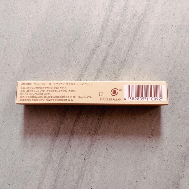 品質は非常に良い Omemeマスカラ ブラウン 新品未使用 agapeeurope.org