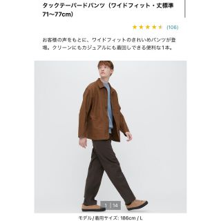 ユニクロ(UNIQLO)のユニクロ　タックテーパードパンツ　ダークブラウン(チノパン)