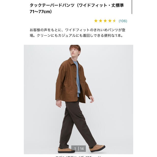 UNIQLO(ユニクロ)の専用 メンズのパンツ(スラックス)の商品写真