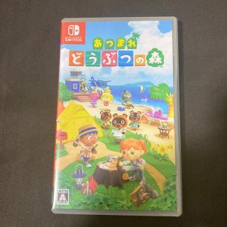 あつまれ どうぶつの森 Switch(家庭用ゲームソフト)