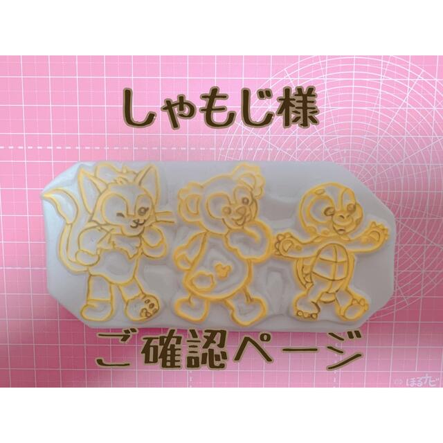 限定特価 消しゴムはんこ オーダーページ centralbarkdogdaycare.com.au