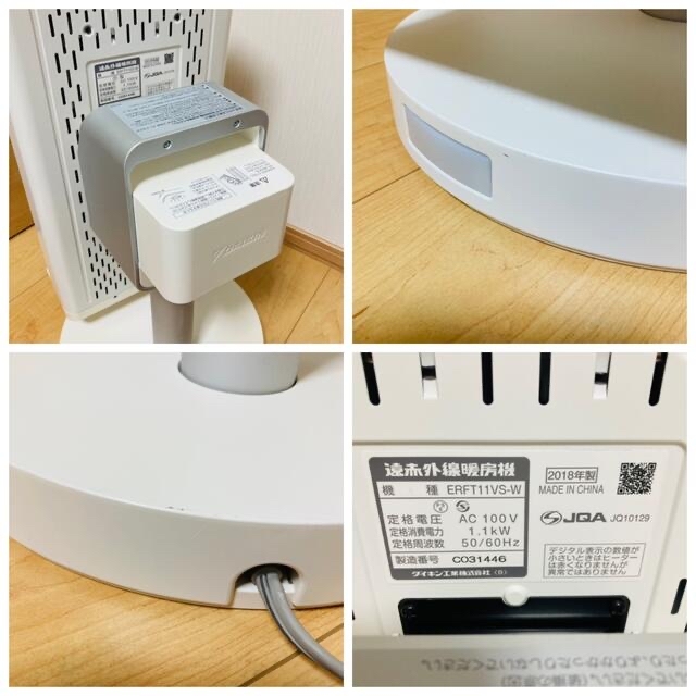 DAIKIN ダイキン セラムヒート ERFT11VS-W 遠赤外線暖房機20m切タイマー