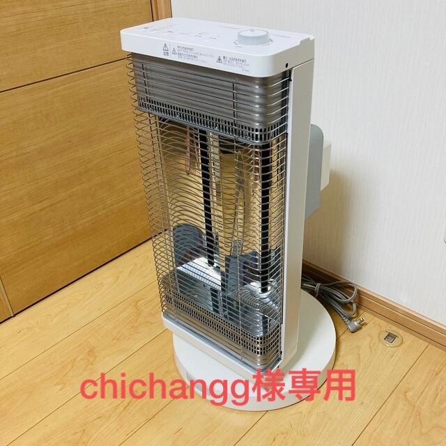 DAIKIN ダイキン セラムヒート ERFT11VS-W 遠赤外線暖房機20m切タイマー